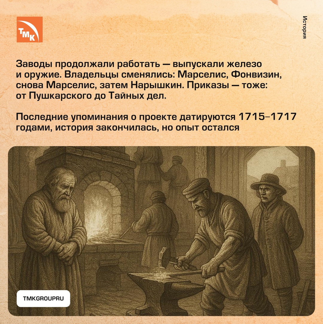 Как голландец построил металлургическую империю в России — и потерял все.