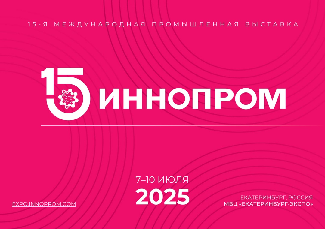 В Екатеринбурге обсудят развитие искусственного интеллекта в регионах!