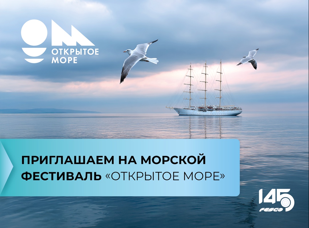 Калининград, приглашем на фестиваль!