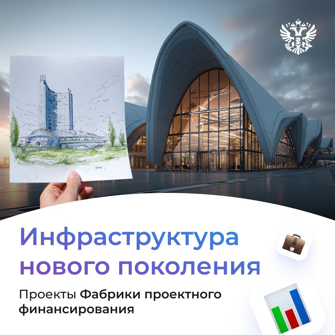 Инфраструктурные проекты — это не просто большая стройка, а мощный драйвер экономического роста, требующий ресурсов и грамотного управления рисками