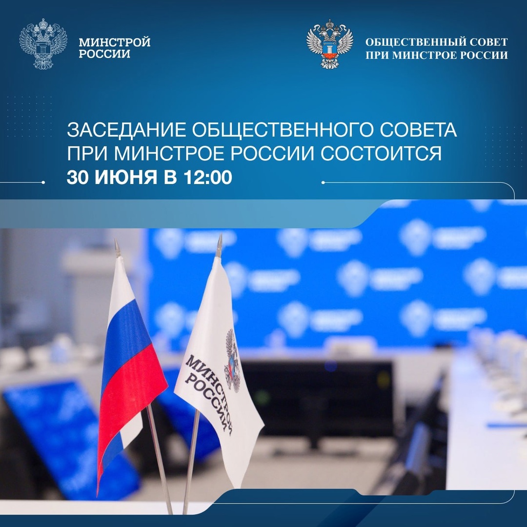 Вопросы контроля качества строительных материалов и изделий, соблюдения обязательных требований технических регламентов обсудят на совместном заседании…