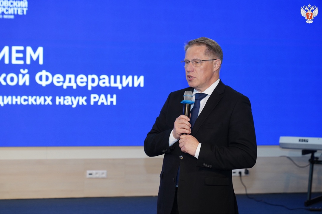 Михаил Мурашко встретился с избранными членами отделения медицинских наук РАН