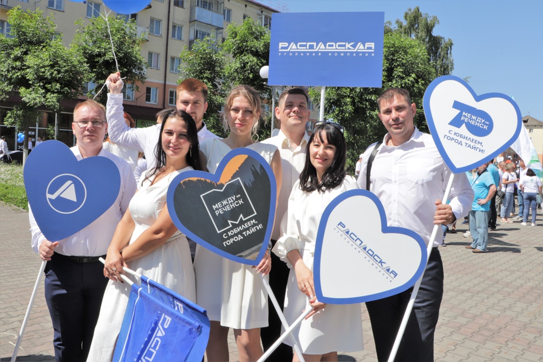 Поздравляем Междуреченск с днем рождения!