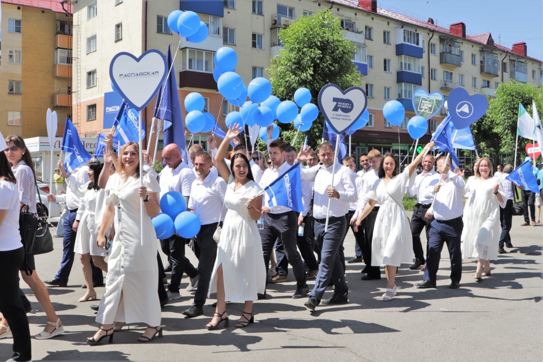 Поздравляем Междуреченск с днем рождения!