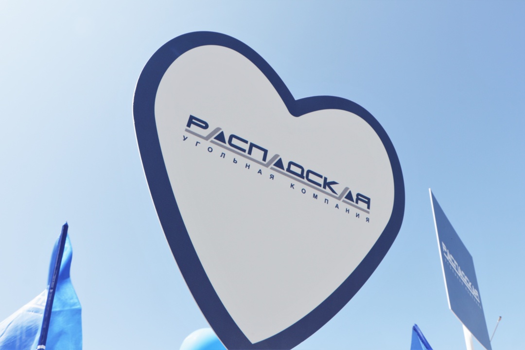 Поздравляем Междуреченск с днем рождения!