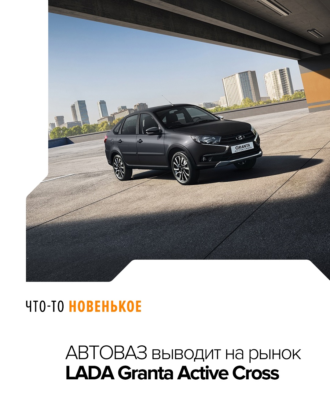 Версия Active Cross отличается увеличенным дорожным просветом и контрастным обвесом кузова.