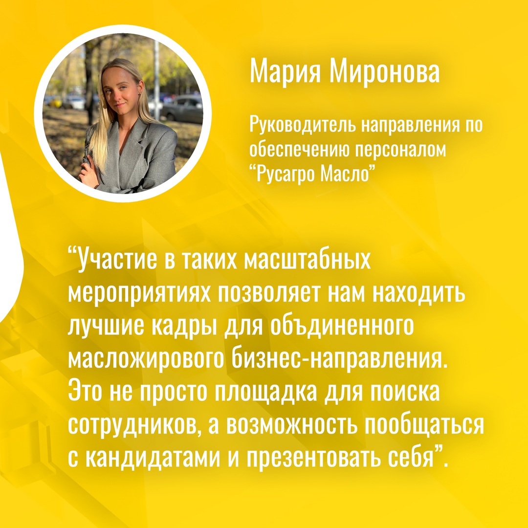 «Русагро Масло» принимает активное участие во Всероссийской ярмарке трудоустройства 2025 в Нижнем Новгороде