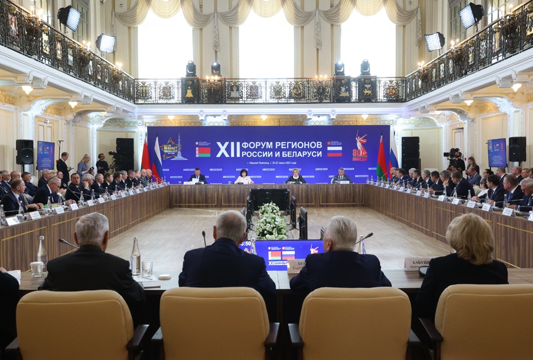 XII Форум регионов России и Беларуси завершился