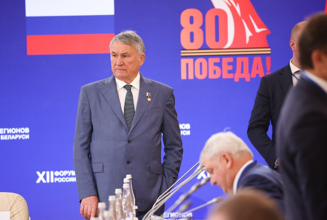 XII Форум регионов России и Беларуси завершился