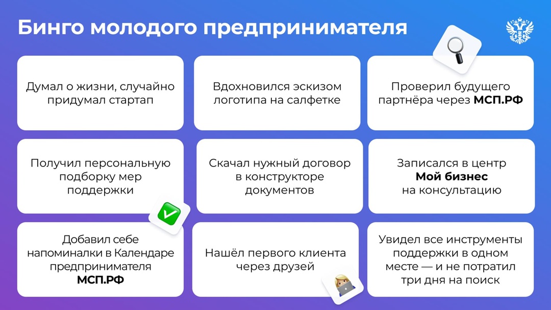 Сегодня — не только День социального предпринимательства, но ещё и День молодёжи