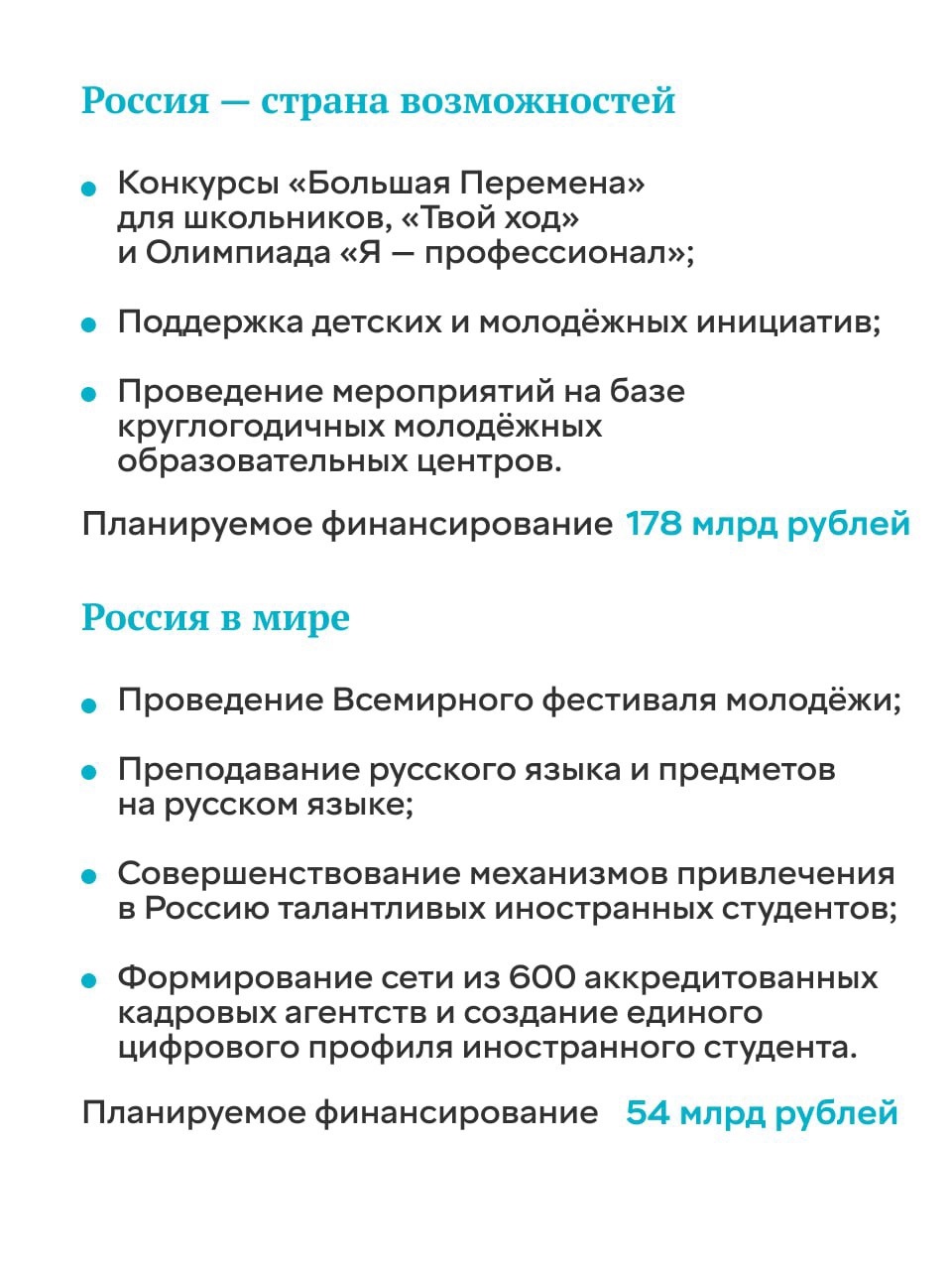 Отмечаем День Молодёжи Молодое поколение — герои завтрашнего дня. Среди них будущие финансисты, инженеры, учёные и творцы будущего страны.