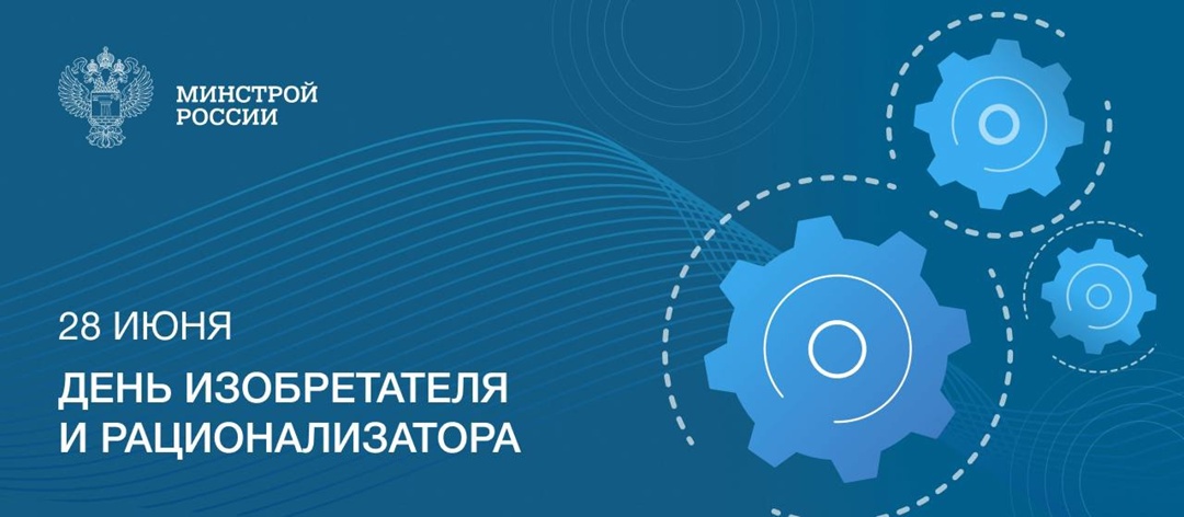 28 июня отмечают свой профессиональный праздник все те, кто не боится мыслить нестандартно и воплощать свои идеи в жизнь