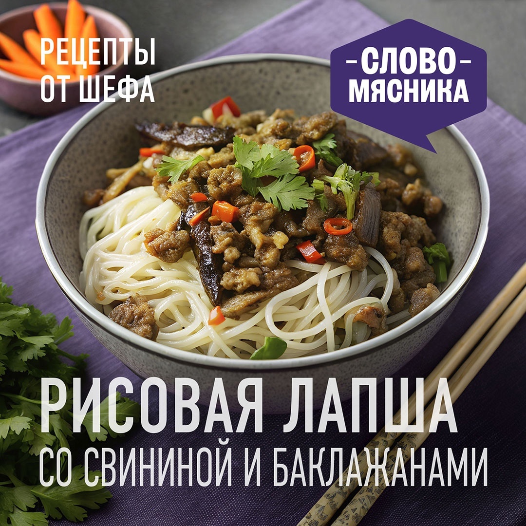 Друзья, сегодня вместе с Шефом мы снова направимся в гастрономическое путешествие по Азии