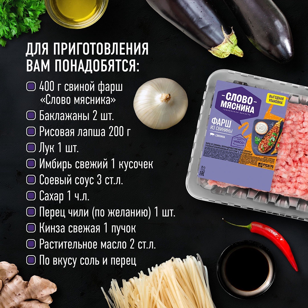 Друзья, сегодня вместе с Шефом мы снова направимся в гастрономическое путешествие по Азии