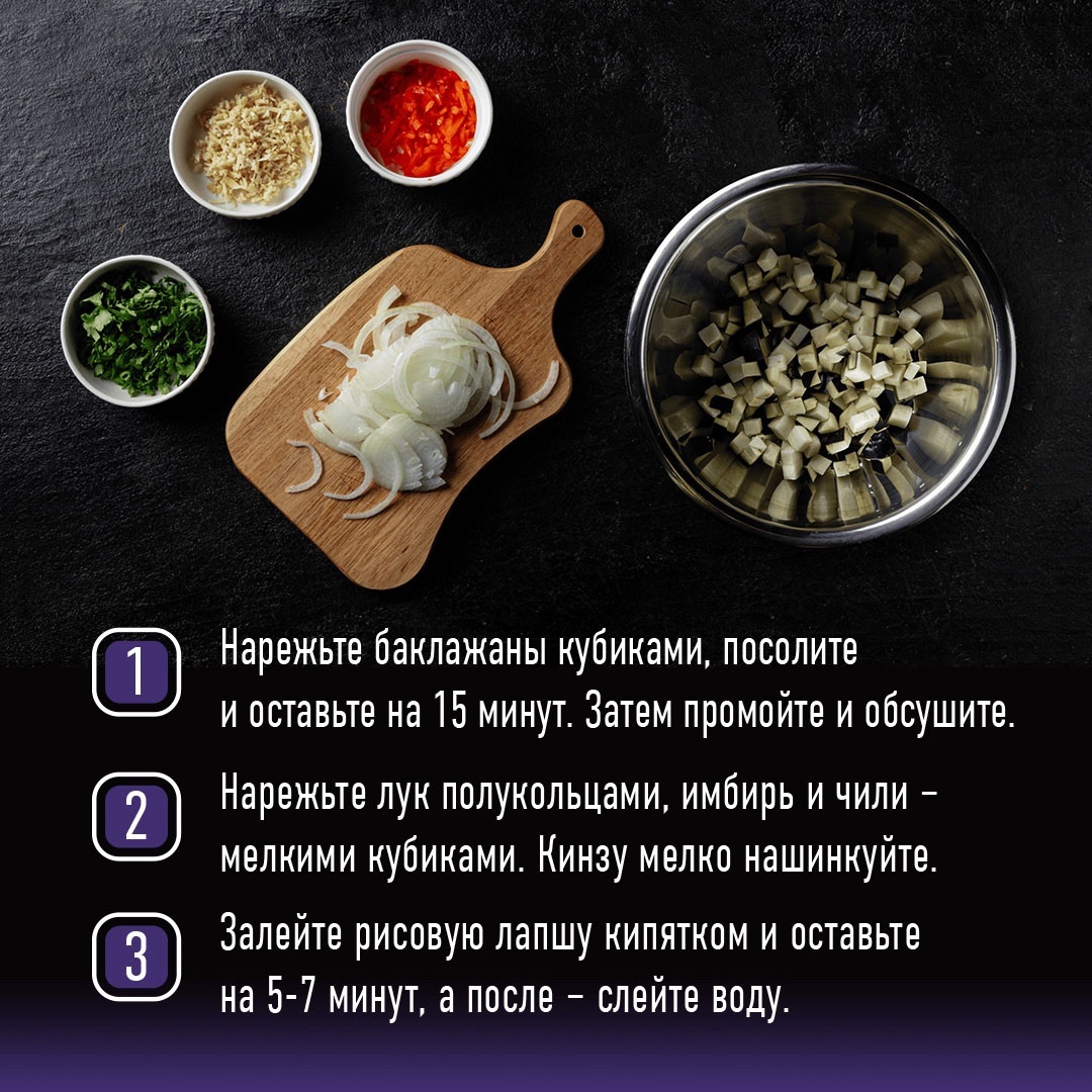 Друзья, сегодня вместе с Шефом мы снова направимся в гастрономическое путешествие по Азии