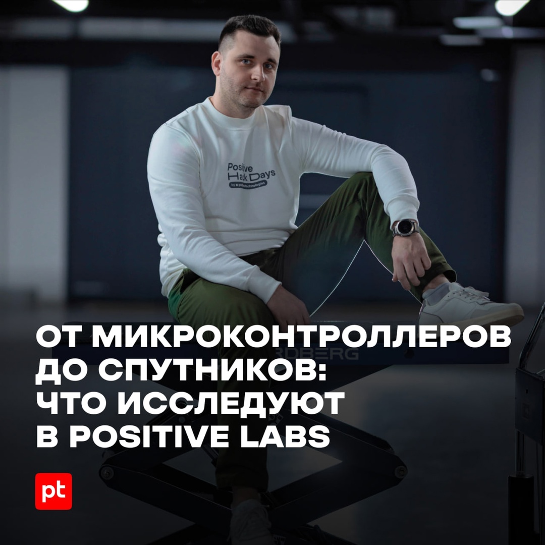Что там внутри Positive Labs? Нам повезло: мы можем просто прийти к коллегам в гости и посмотреть, как живут и работают ресерчеры