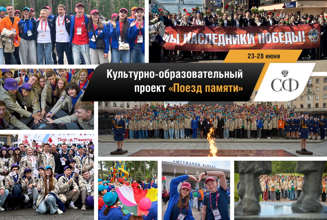 Совет Федерации в фотообъективе Больше кадров — в Парламентском фотоархиве (: Культурно-образовательный проект «Поезд памяти» ( ХII Форум регионов России и…