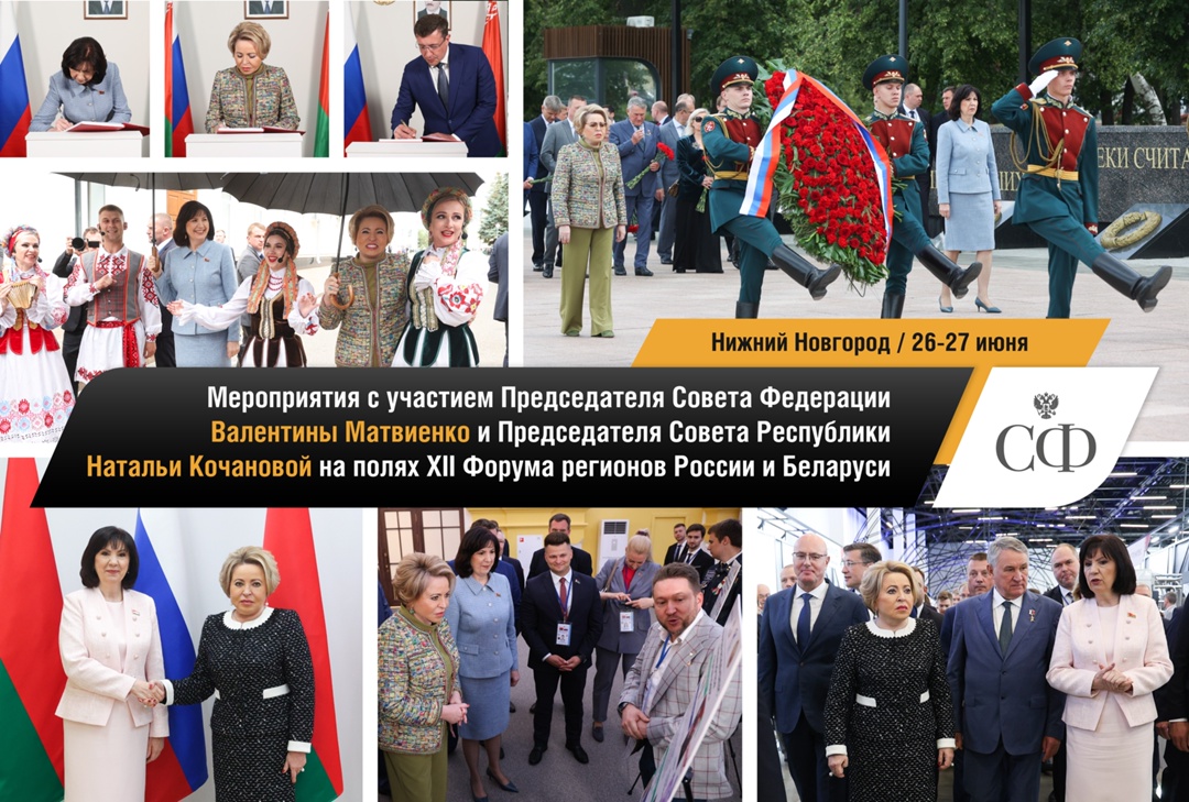 Совет Федерации в фотообъективе Больше кадров — в Парламентском фотоархиве (: Культурно-образовательный проект «Поезд памяти» ( ХII Форум регионов России и…