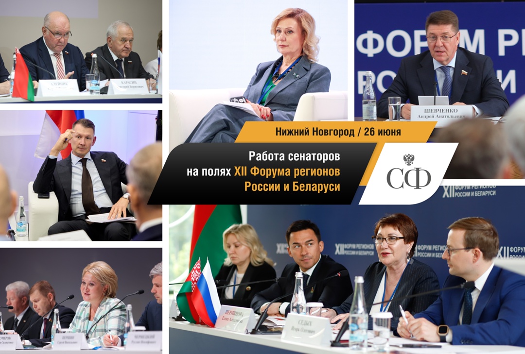 Совет Федерации в фотообъективе Больше кадров — в Парламентском фотоархиве (: Культурно-образовательный проект «Поезд памяти» ( ХII Форум регионов России и…