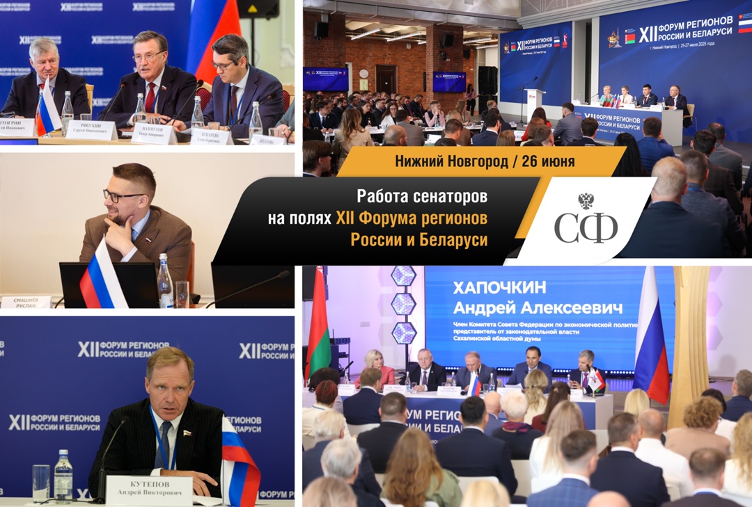Совет Федерации в фотообъективе Больше кадров — в Парламентском фотоархиве (: Культурно-образовательный проект «Поезд памяти» ( ХII Форум регионов России и…