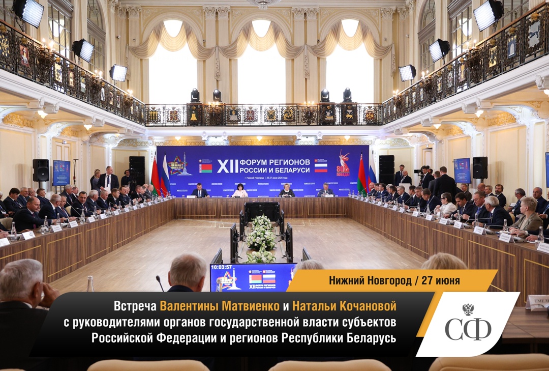Совет Федерации в фотообъективе Больше кадров — в Парламентском фотоархиве (: Культурно-образовательный проект «Поезд памяти» ( ХII Форум регионов России и…
