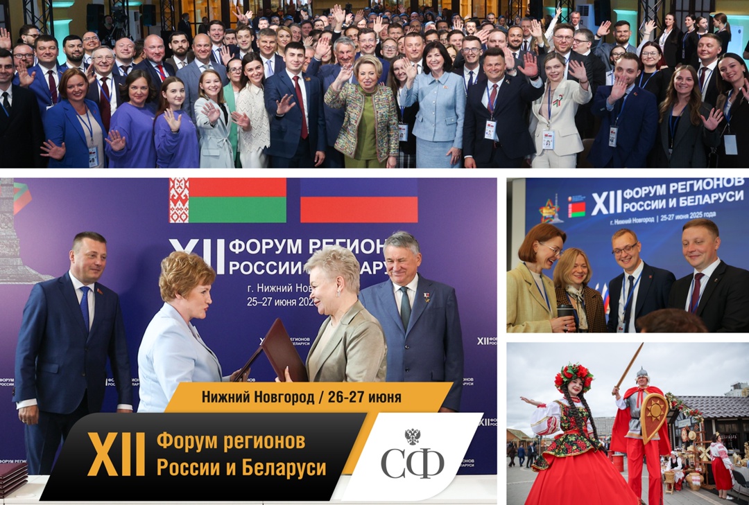 Совет Федерации в фотообъективе Больше кадров — в Парламентском фотоархиве (: Культурно-образовательный проект «Поезд памяти» ( ХII Форум регионов России и…