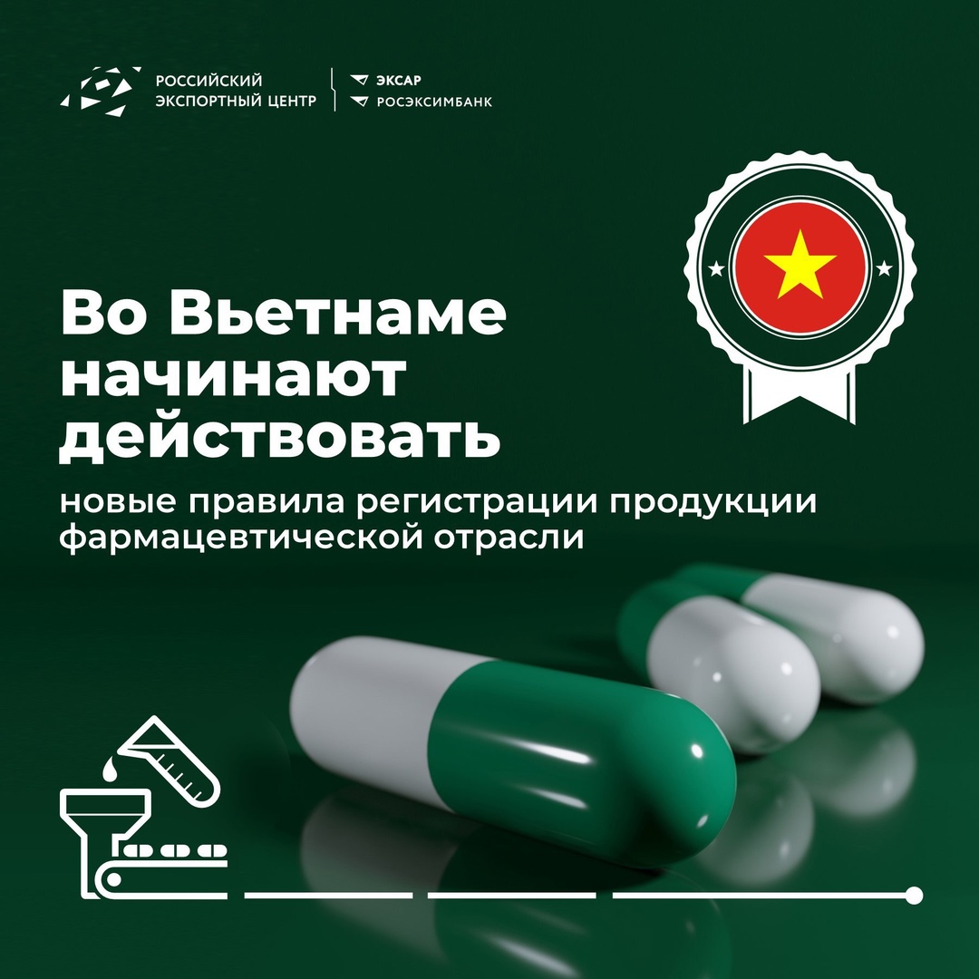 Правительство Вьетнама продолжает курс по совершенствованию системы регулирования фармацевтической отрасли (.