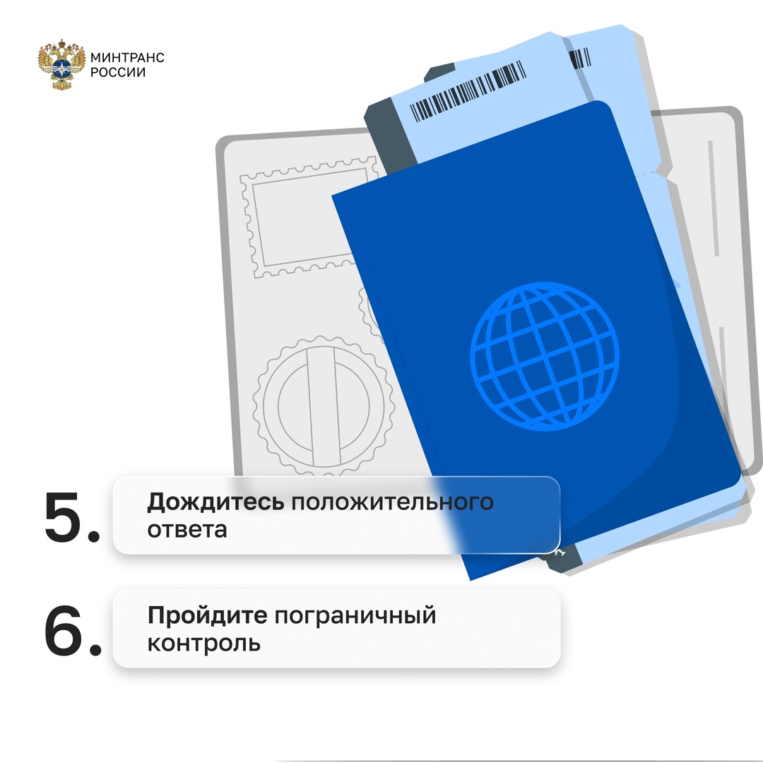 С 30 июня действуют новые правила въезда в Россию для иностранных граждан