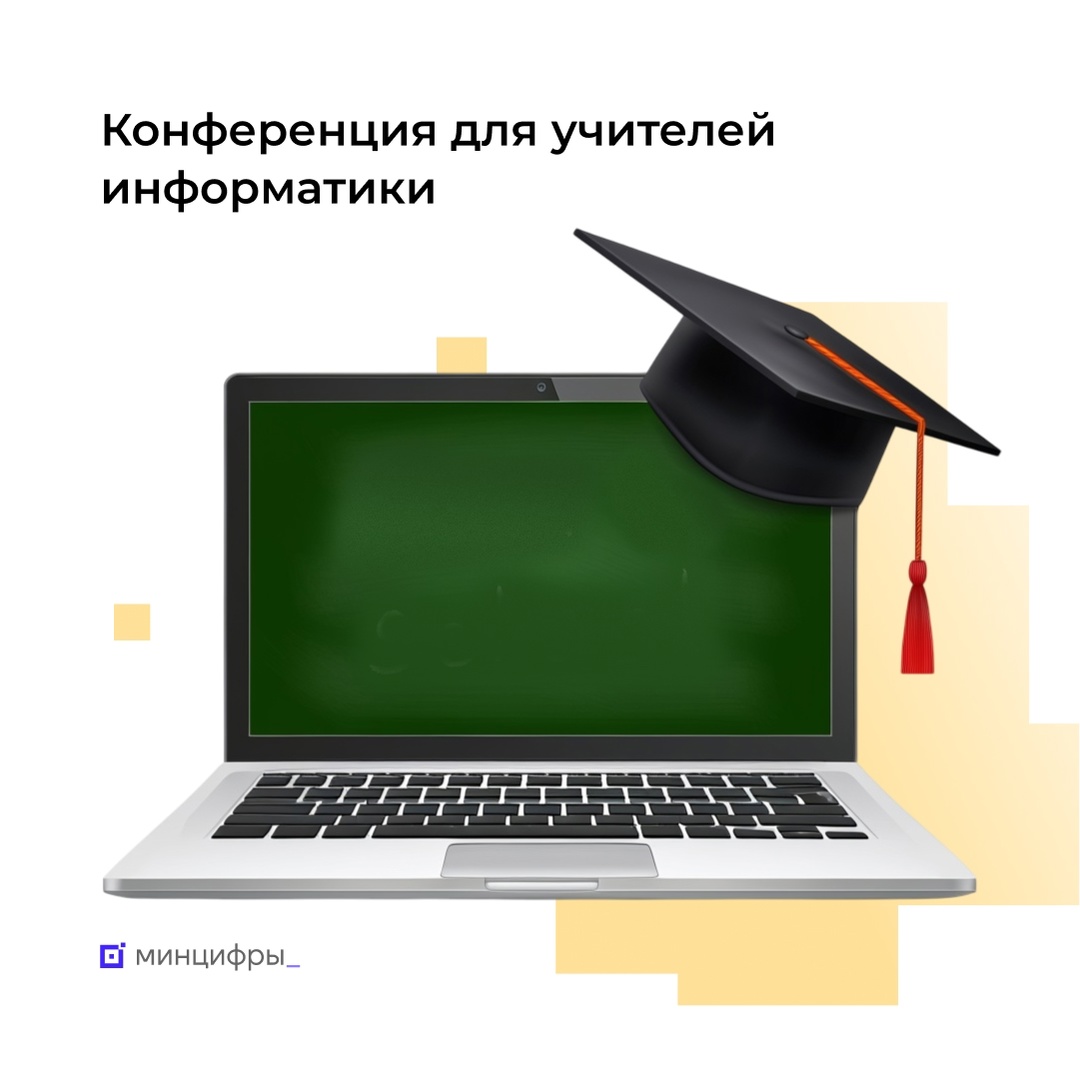 Участвуйте в профессиональном диалоге об образовательных технологиях!