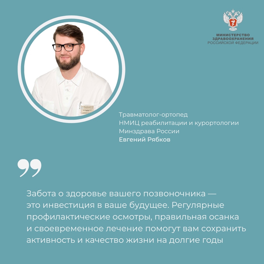 #ПростыеПравила: Как предотвратить развитие сколиоза