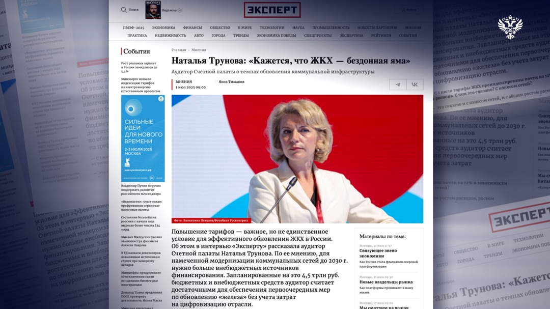 Кажется, что ЖКХ — бездонная яма Повышение тарифов — важное, но не единственное условие для эффективного обновления ЖКХ в России