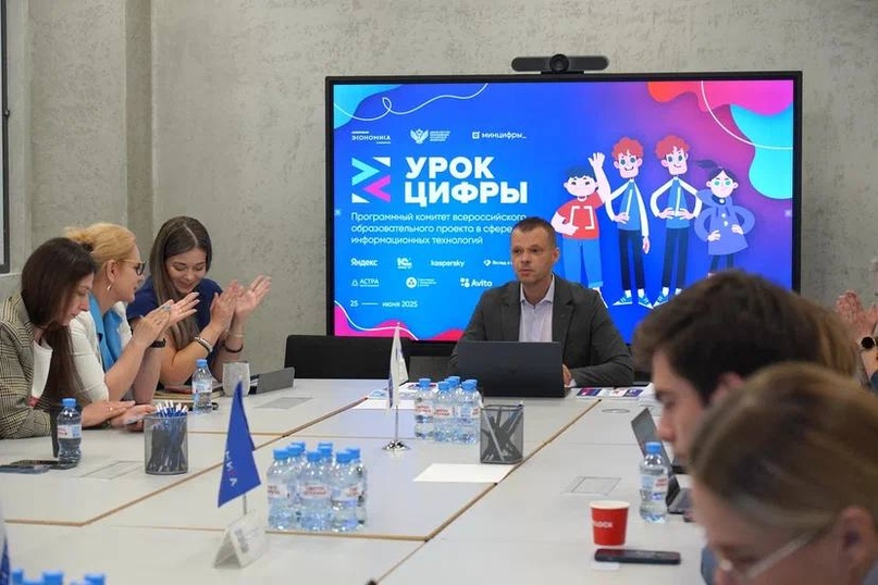 В АНО ЦЭ состоялись заседания программных комитетов проектов «Урок цифры» и «Цифровой ликбез»