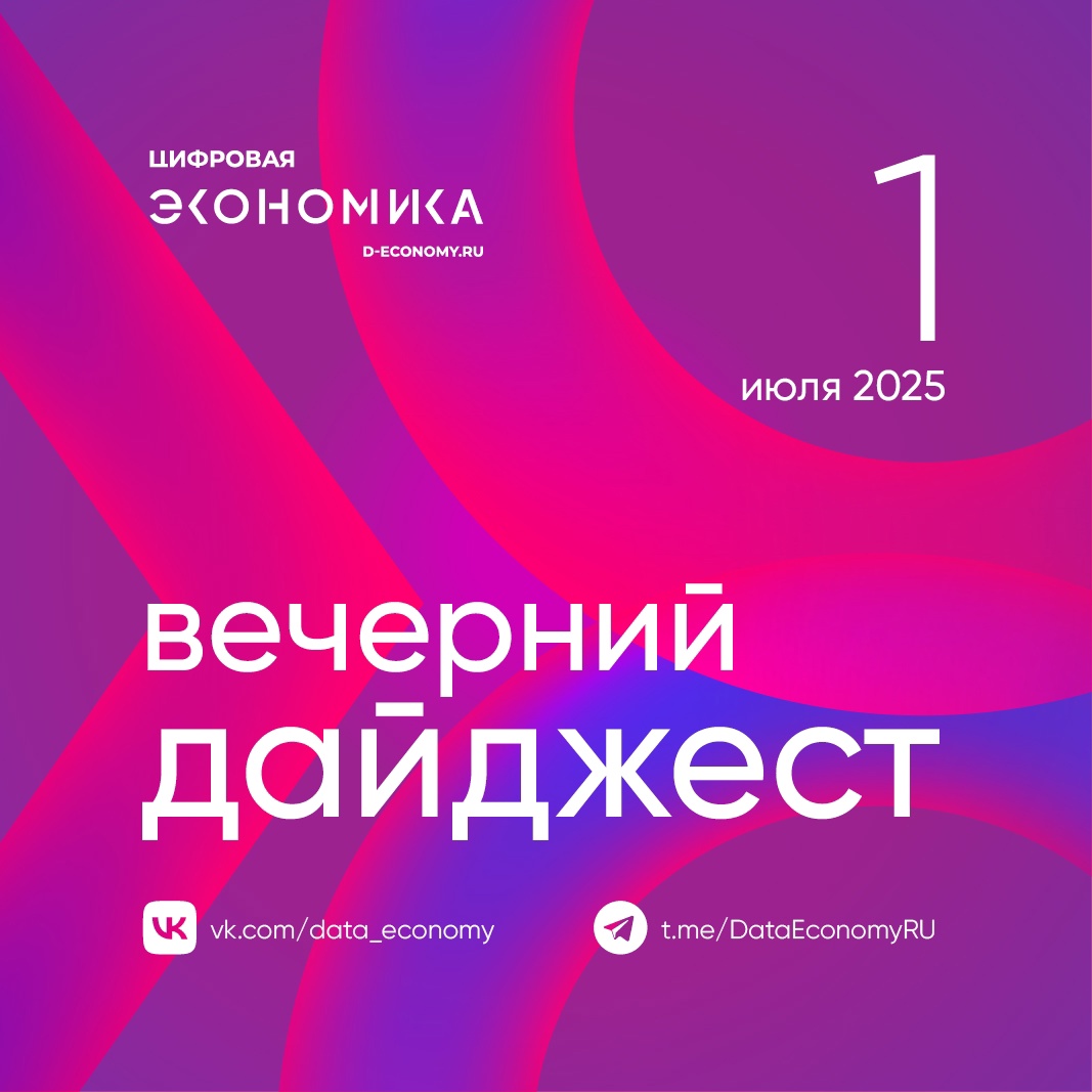 1. Компания «Открытая мобильная платформа» анонсировала начало первого международного проекта — пилотное внедрение ОС «Аврора» у ключевых государственных и…