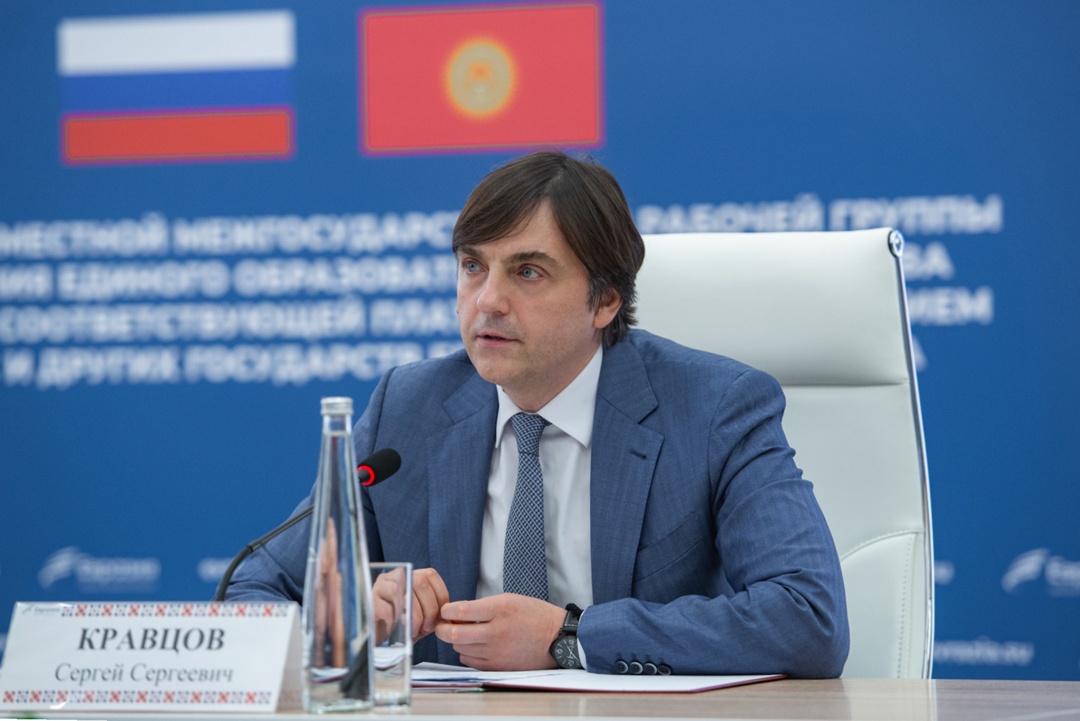 Первое заседание рабочей группы по единому образовательному пространству России и Киргизии прошло в Минпросвещения России