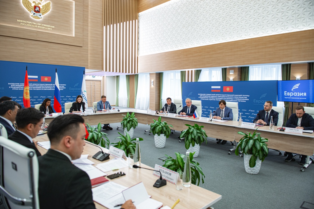 Первое заседание рабочей группы по единому образовательному пространству России и Киргизии прошло в Минпросвещения России