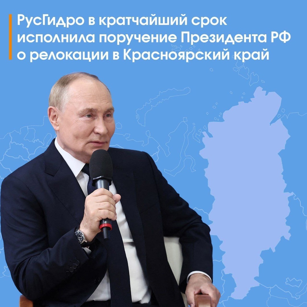 С 1 июля штаб-квартира ПАО «РусГидро» @paorushydro официально работает в Красноярске