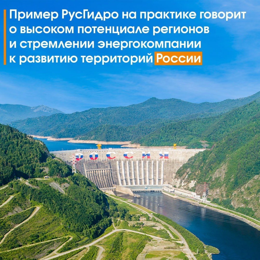С 1 июля штаб-квартира ПАО «РусГидро» @paorushydro официально работает в Красноярске