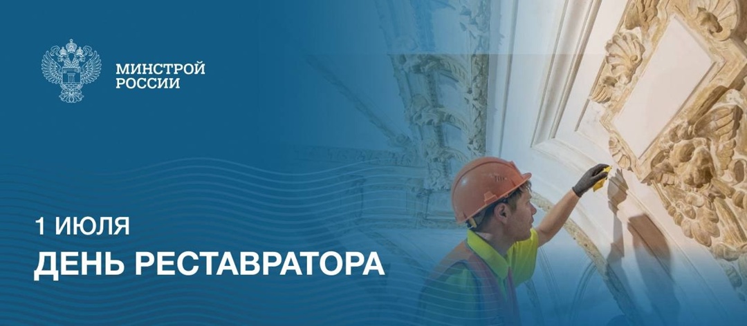 Сегодня профессиональный праздник отмечают те, кто восстанавливают и сохраняют культурное наследие России