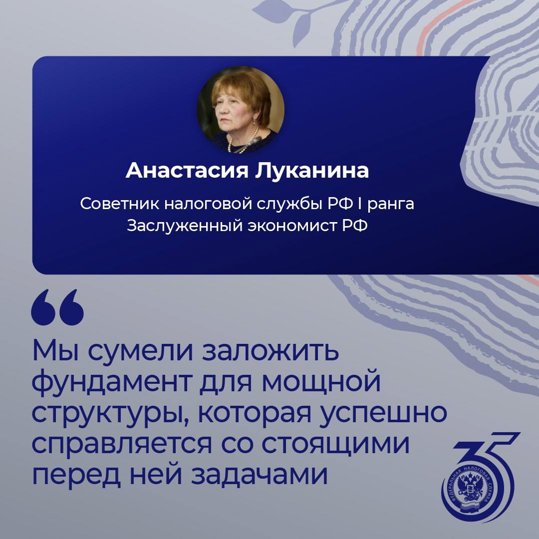 С Днем образования налоговых инспекций!