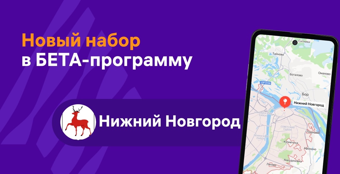 Спешите отправить заявки на участие в программе Бета-тестирования ОС Аврора в Нижнем Новгороде! ️
