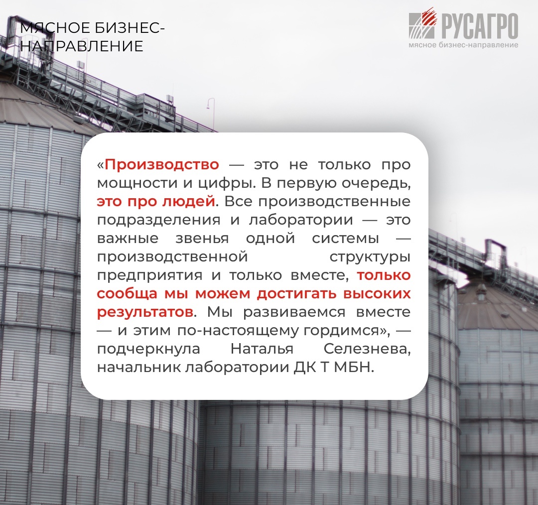 В 2025 году Мясной бизнес «Русагро» отмечает 15-летие — важную дату в истории развития крупнейшего агрохолдинга страны