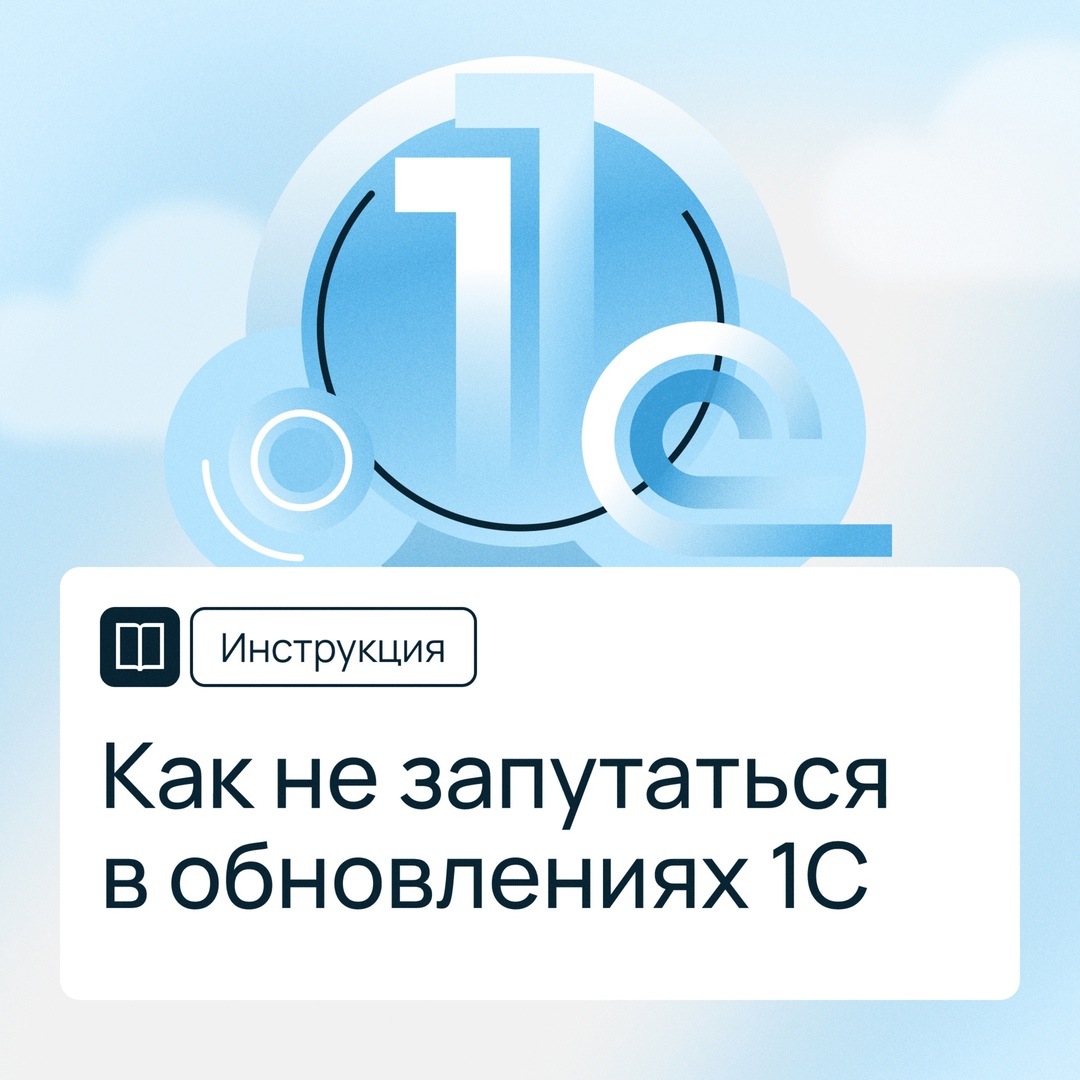 Как наладить работу с 1С? Разбираемся вместе