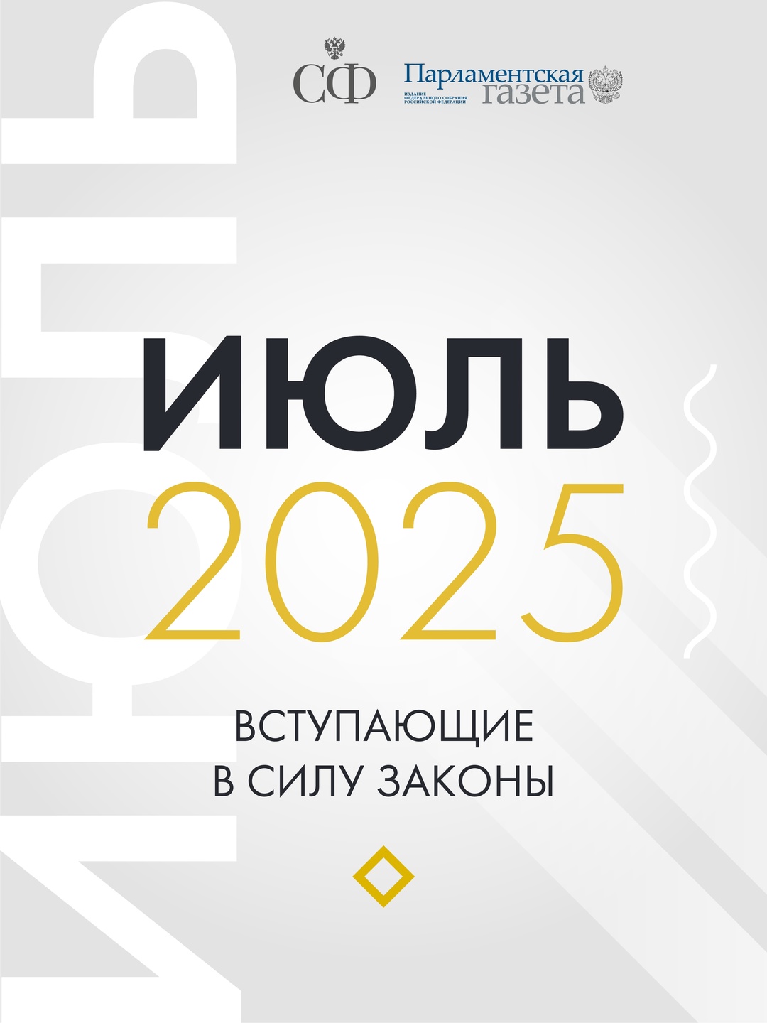 Операторам связи запретят хранить персональные данные россиян на зарубежных серверах, процессуальные документы можно будет получить на «Госуслугах», а…