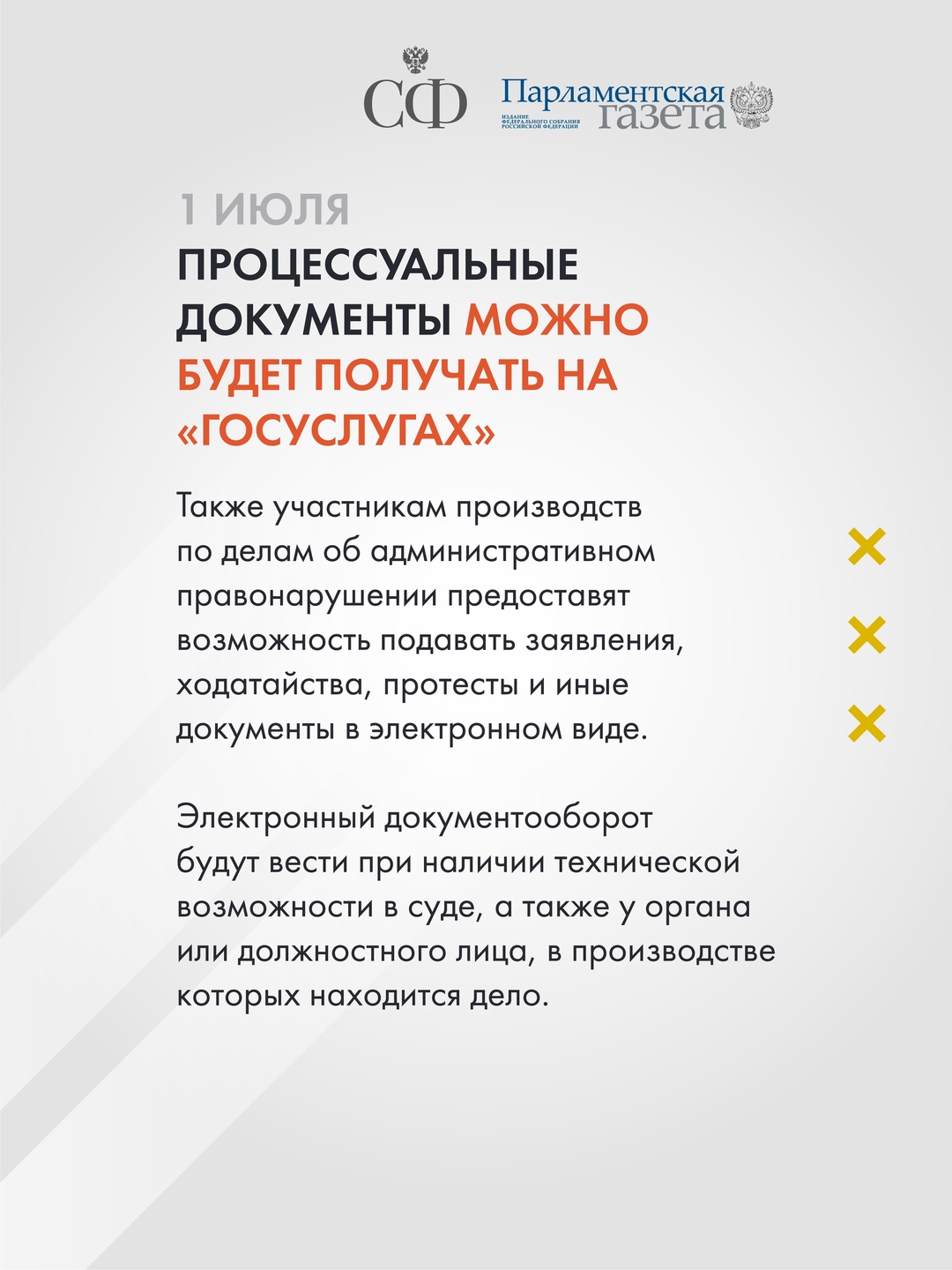 Операторам связи запретят хранить персональные данные россиян на зарубежных серверах, процессуальные документы можно будет получить на «Госуслугах», а…