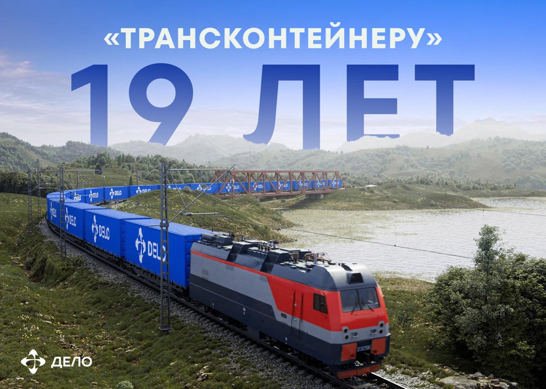 Главный по контейнерам отмечает день рождения