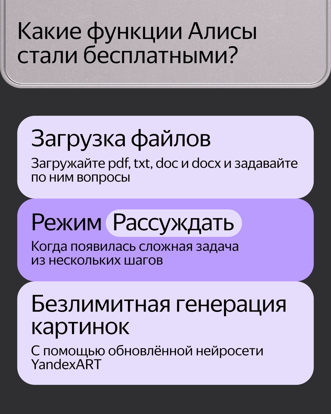 Пользуйтесь самыми мощными нейросетями Яндекса бесплатно и без ограничений по количеству запросов