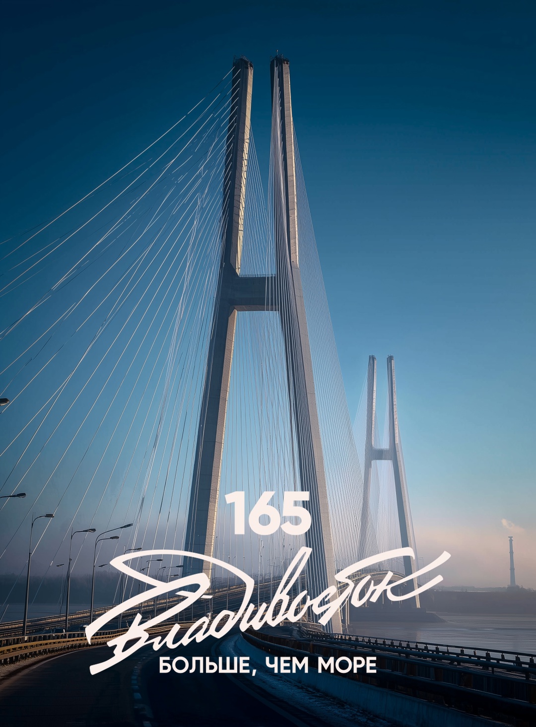 Владивосток, пришла поздравительная открытка