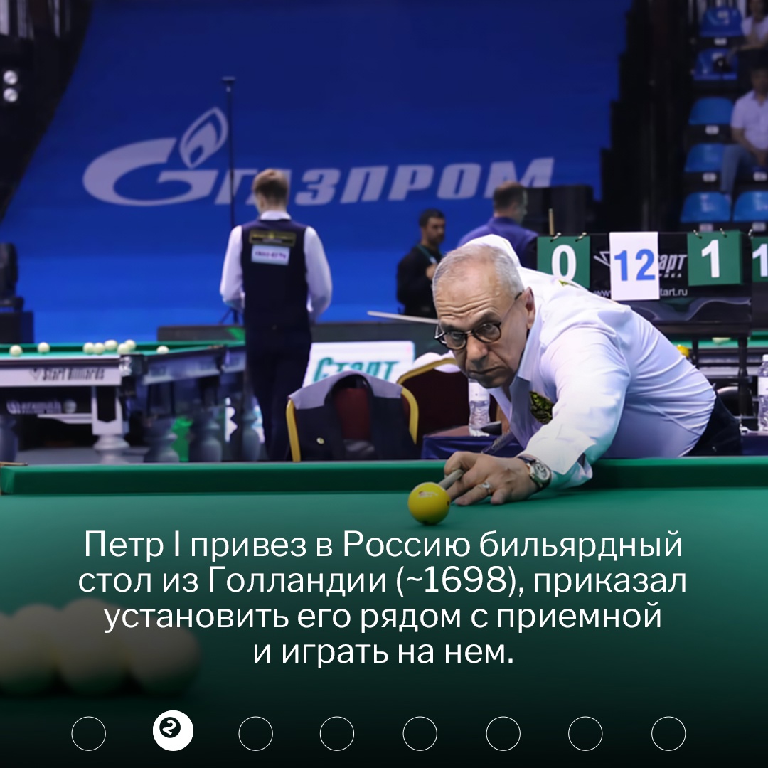 Бильярд снова становится модным! Зеленое сукно, приглушенный свет, пыль от мелков и стук шаров друг о друга — это особая атмосфера.