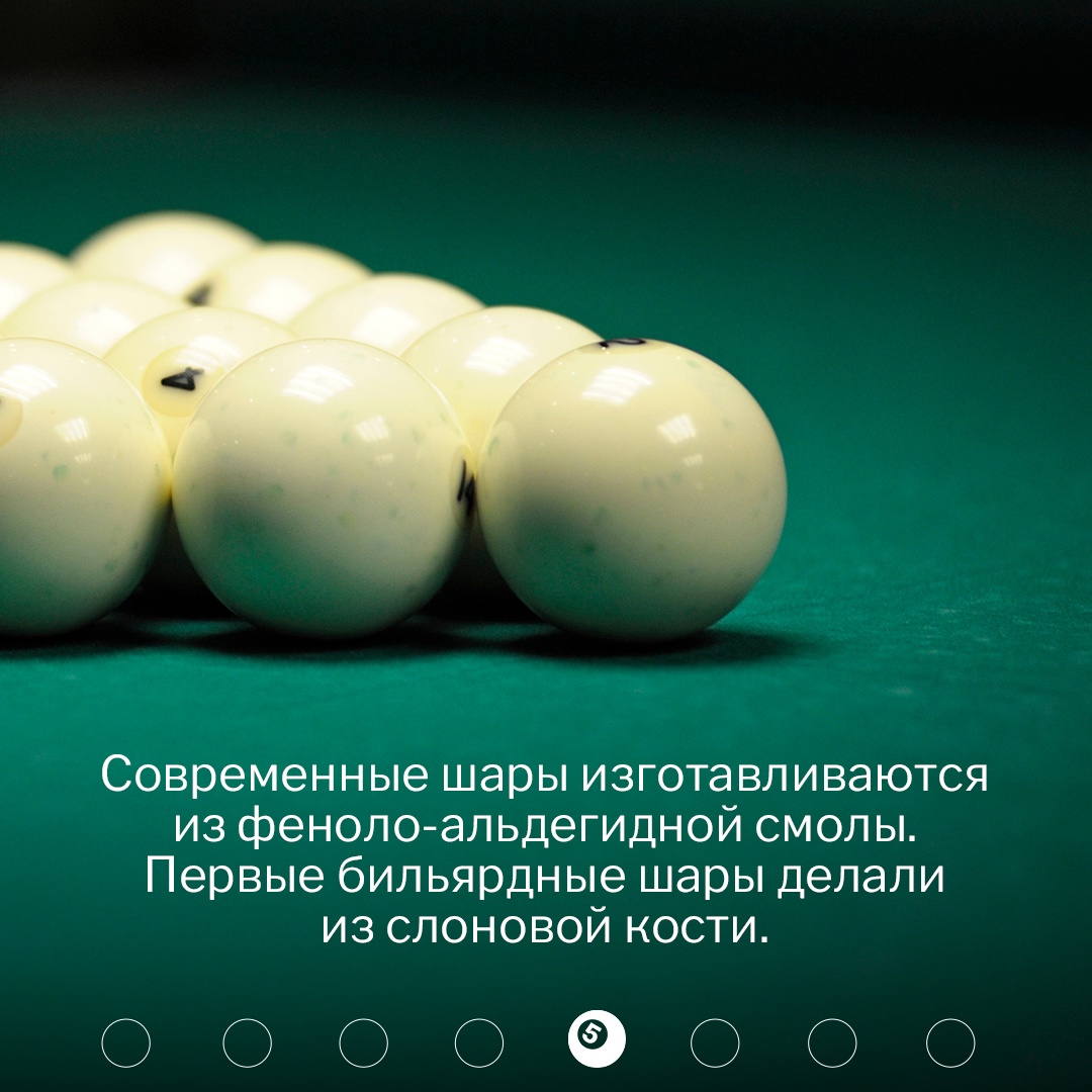 Бильярд снова становится модным! Зеленое сукно, приглушенный свет, пыль от мелков и стук шаров друг о друга — это особая атмосфера.