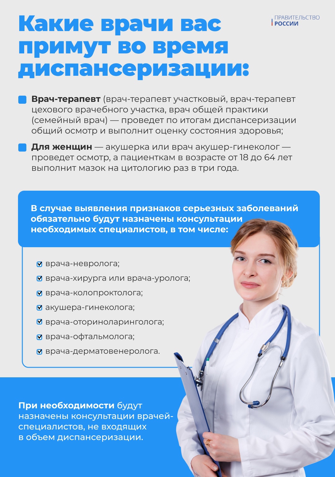 Заботиться о здоровье важно в любом возрасте. Чтобы у каждого жителя была возможность пройти диспансеризацию, в России действует особый закон.